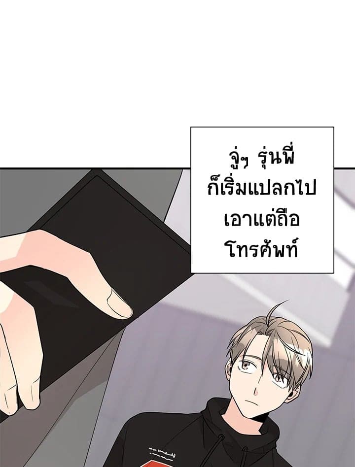 Don’t Touch Me ตอนที่ 4102