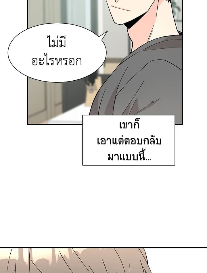 Don’t Touch Me ตอนที่ 4104