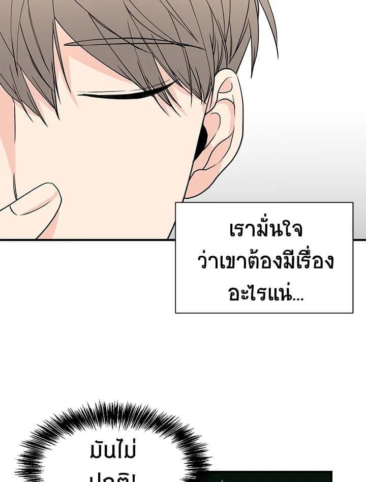 Don’t Touch Me ตอนที่ 4105