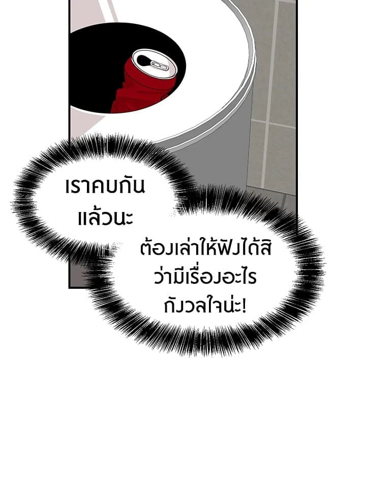 Don’t Touch Me ตอนที่ 4107