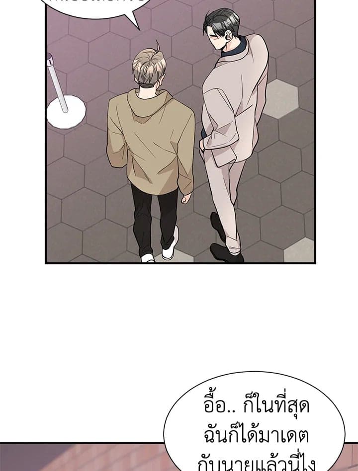 Don’t Touch Me ตอนที่ 4112