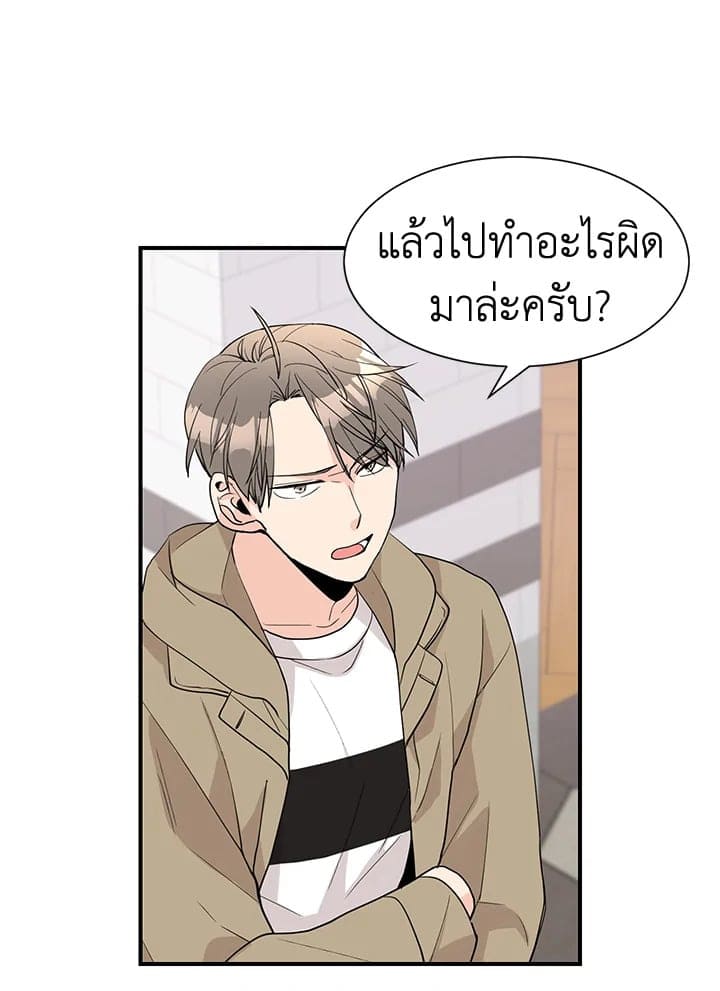 Don’t Touch Me ตอนที่ 4116