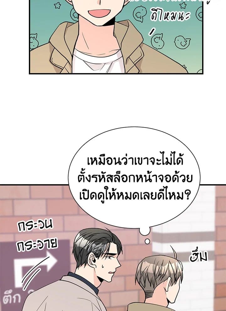 Don’t Touch Me ตอนที่ 4121