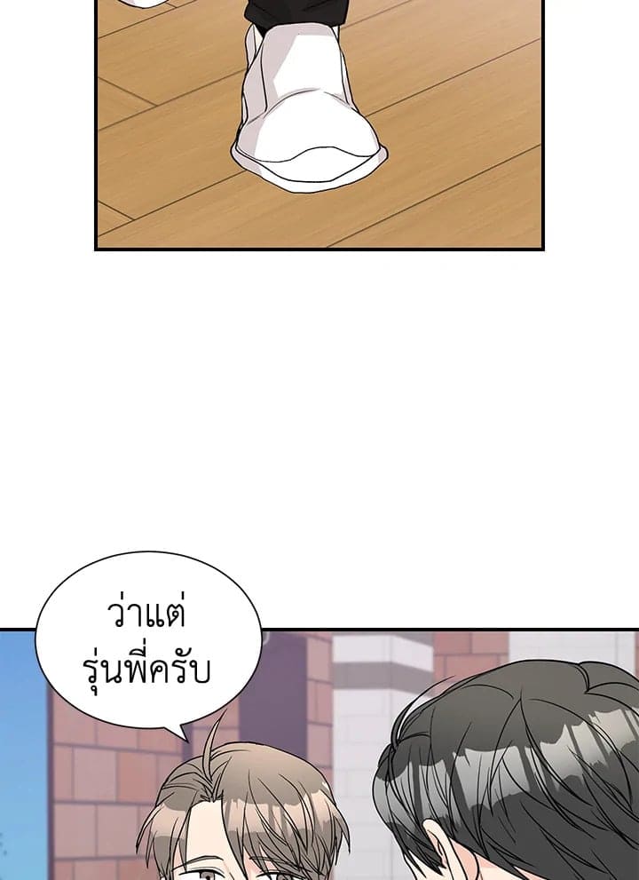 Don’t Touch Me ตอนที่ 4123