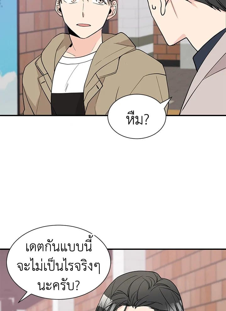 Don’t Touch Me ตอนที่ 4124