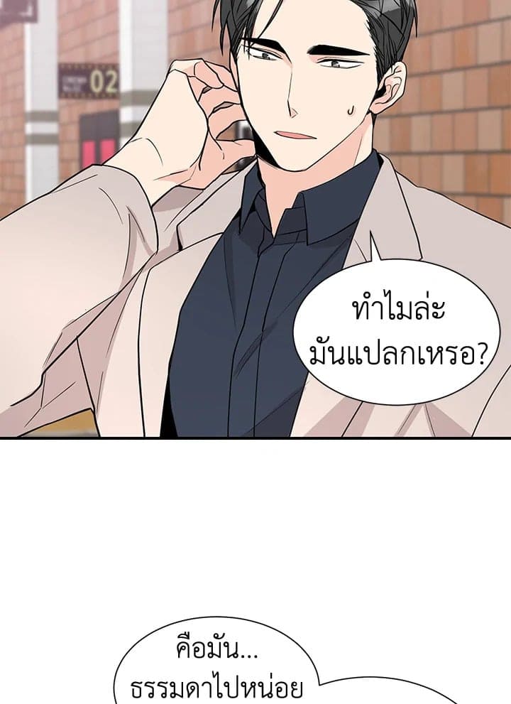 Don’t Touch Me ตอนที่ 4125