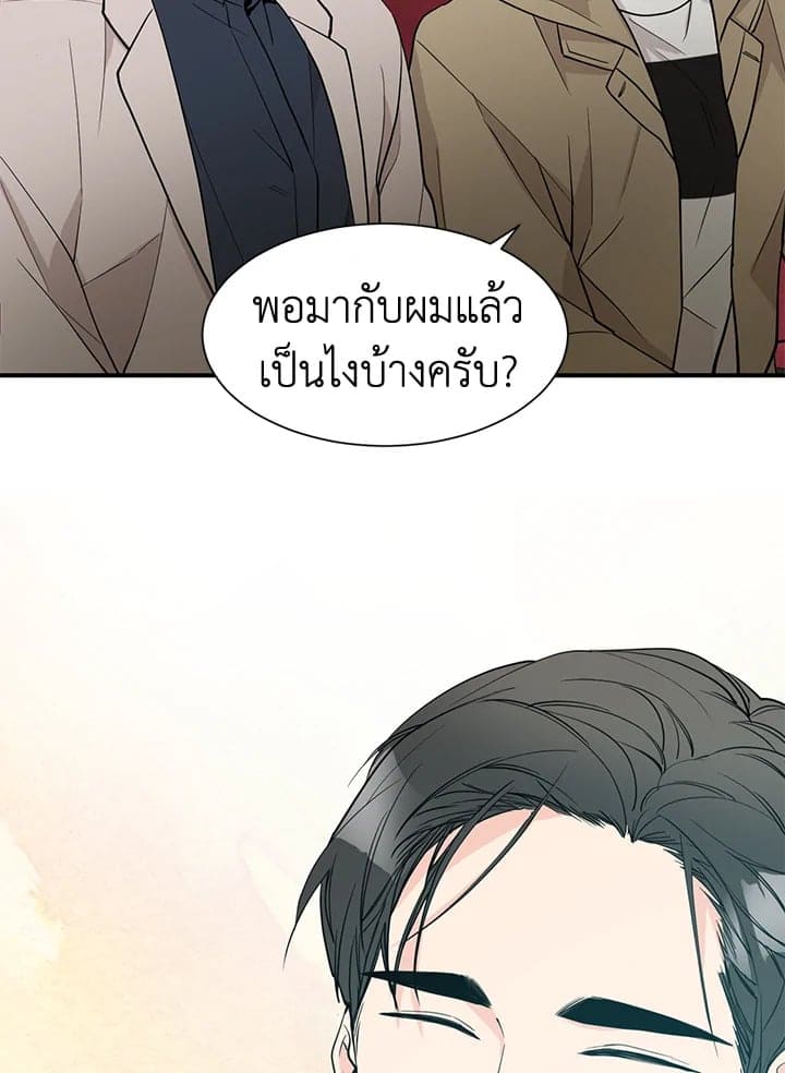 Don’t Touch Me ตอนที่ 4133