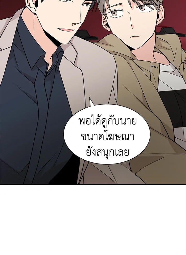 Don’t Touch Me ตอนที่ 4137