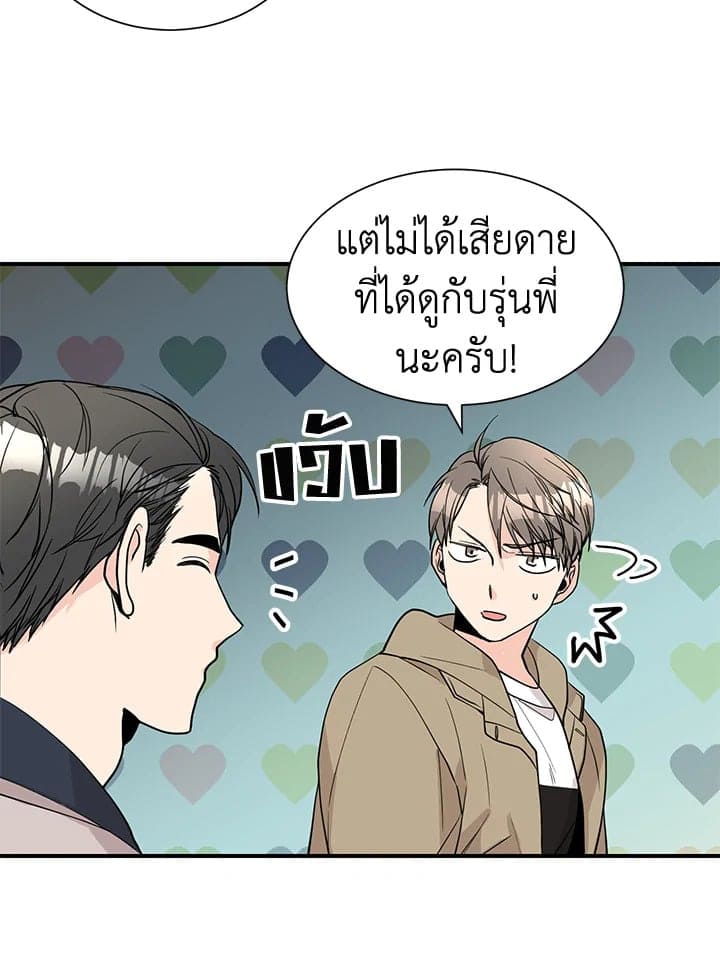 Don’t Touch Me ตอนที่ 4146