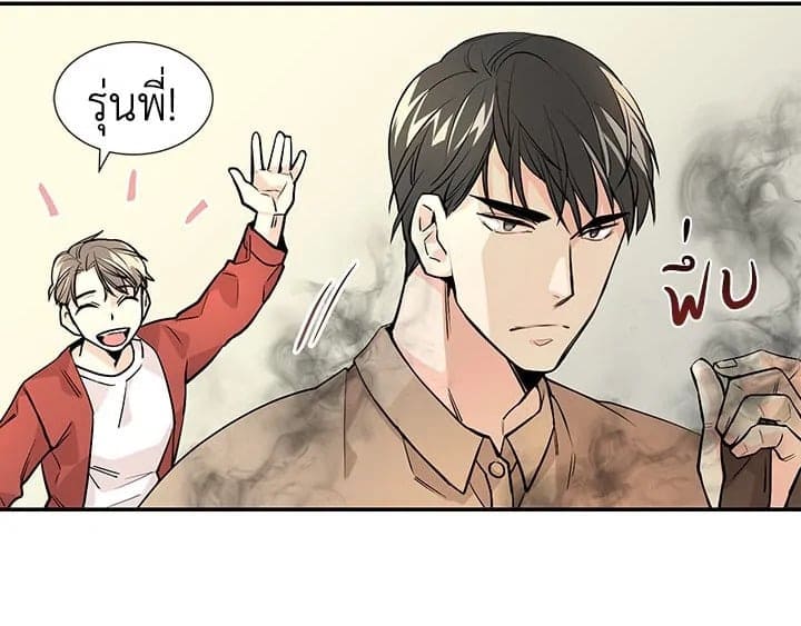 Don’t Touch Me ตอนที่ 415