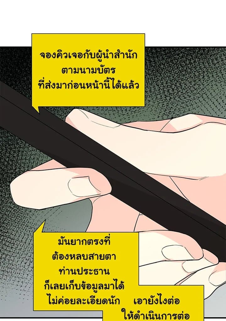 Don’t Touch Me ตอนที่ 4151