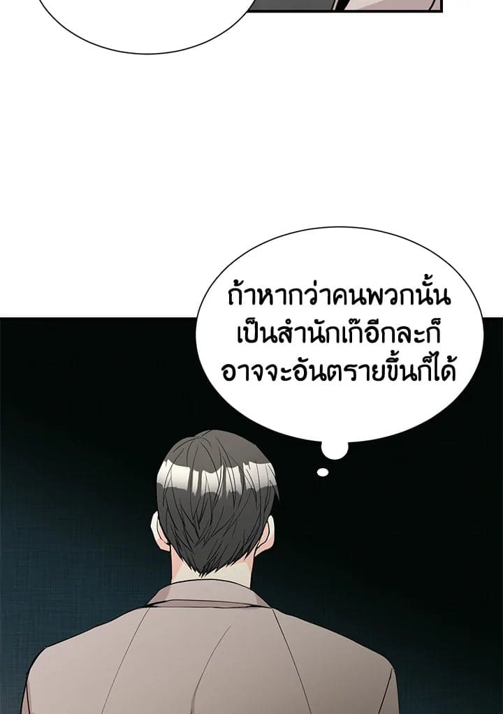 Don’t Touch Me ตอนที่ 4157