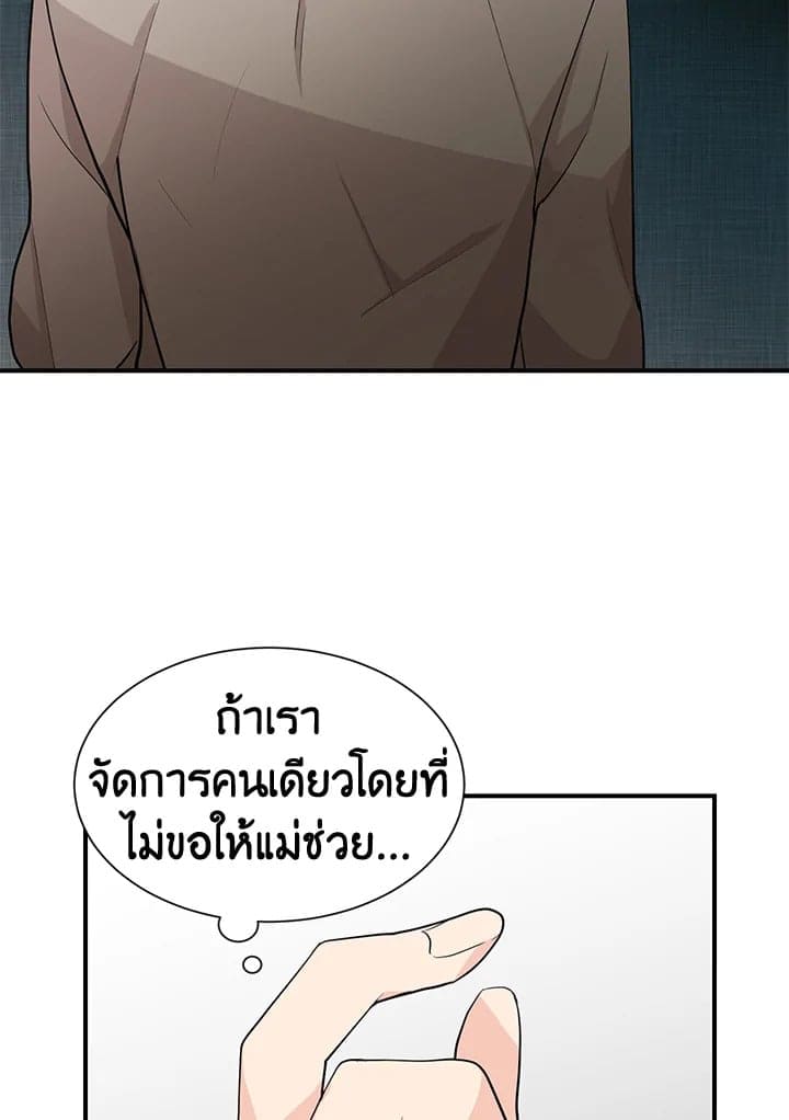 Don’t Touch Me ตอนที่ 4158