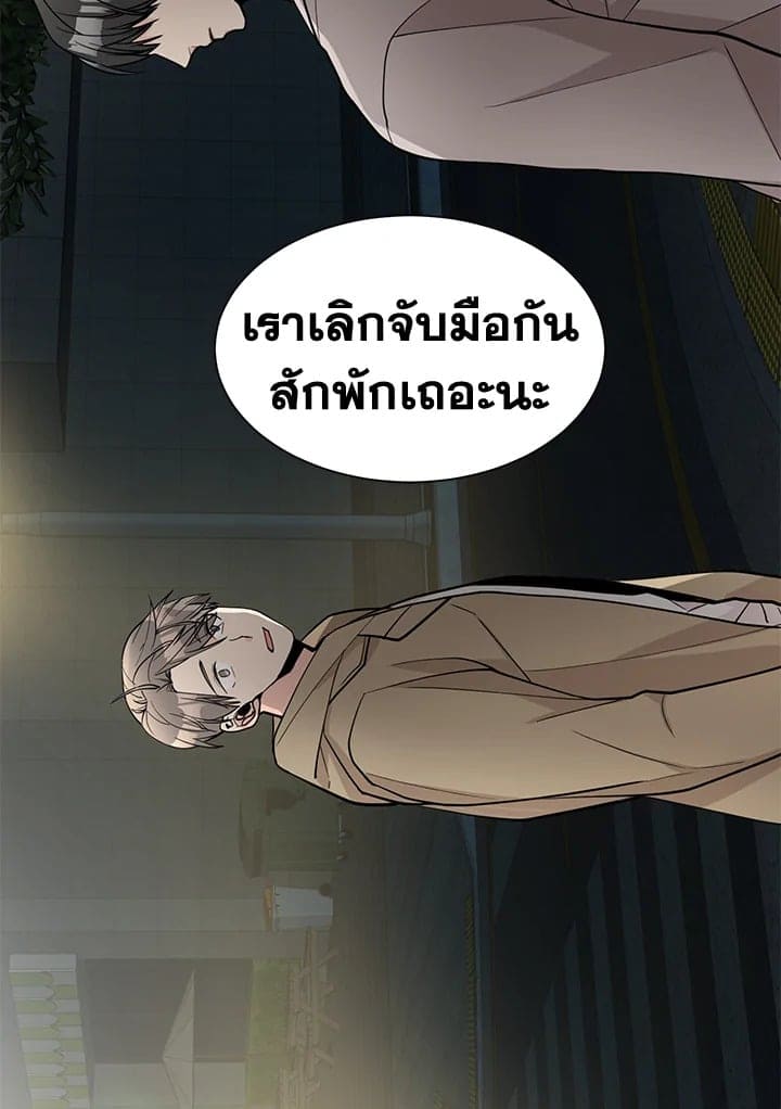 Don’t Touch Me ตอนที่ 4162