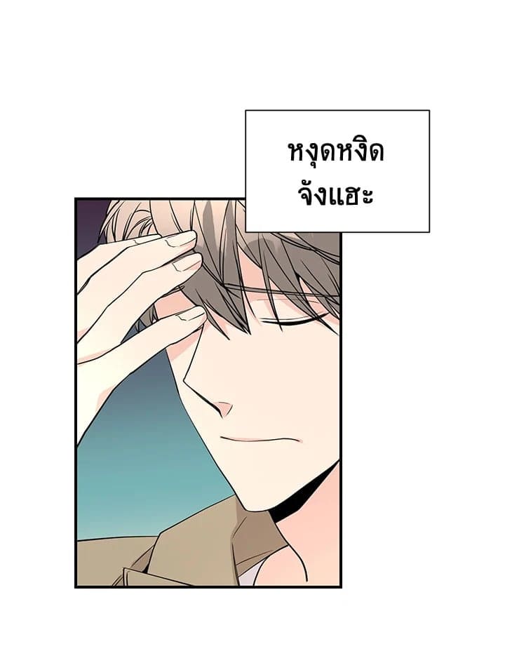 Don’t Touch Me ตอนที่ 4201