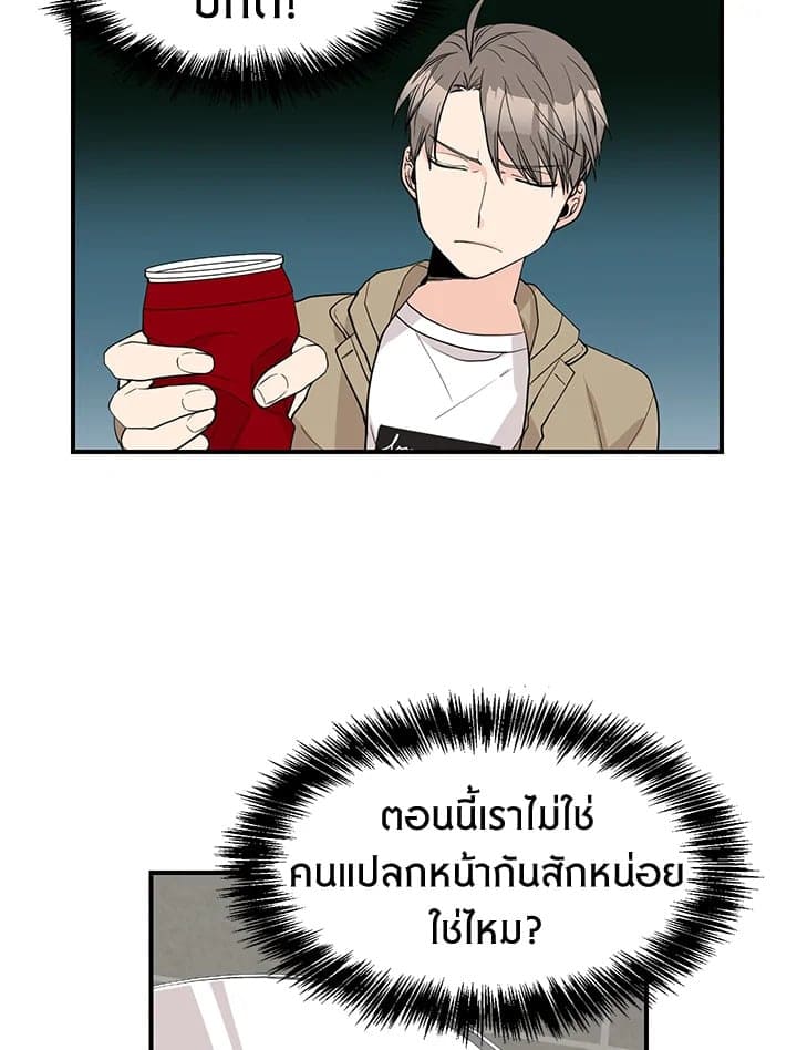 Don’t Touch Me ตอนที่ 4206