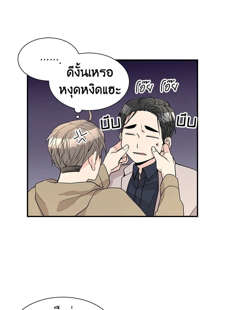 Don’t Touch Me ตอนที่ 4214