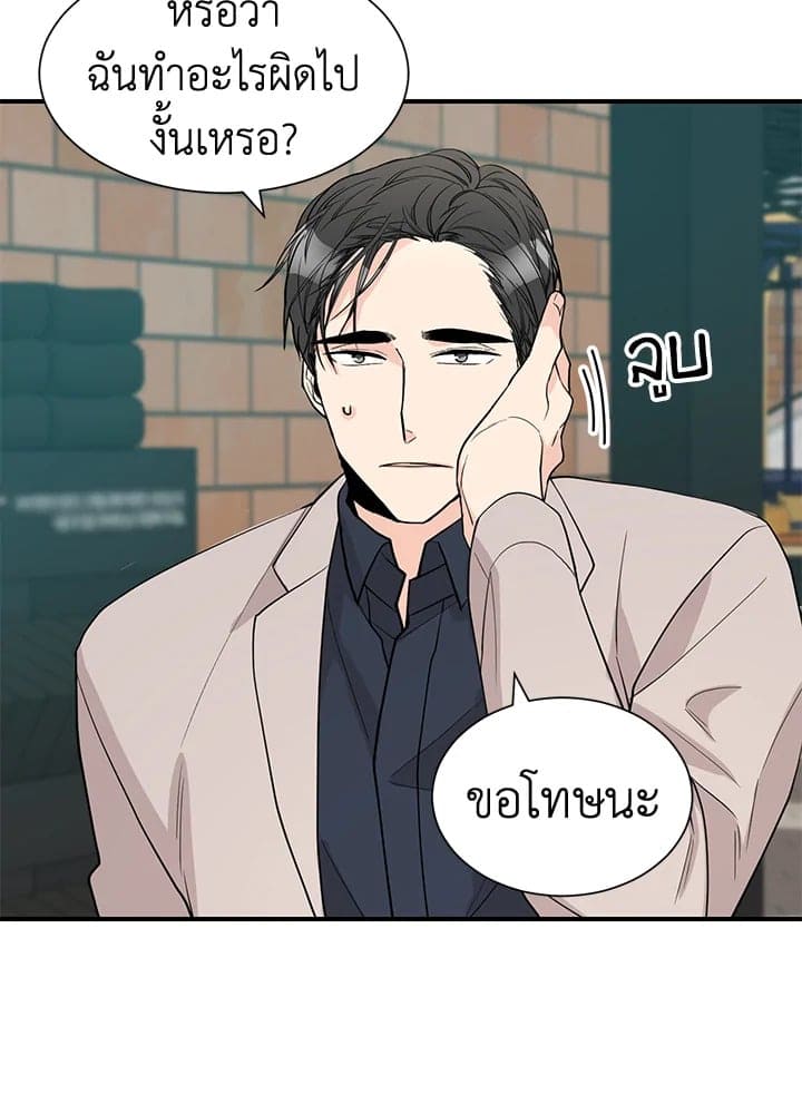 Don’t Touch Me ตอนที่ 4215