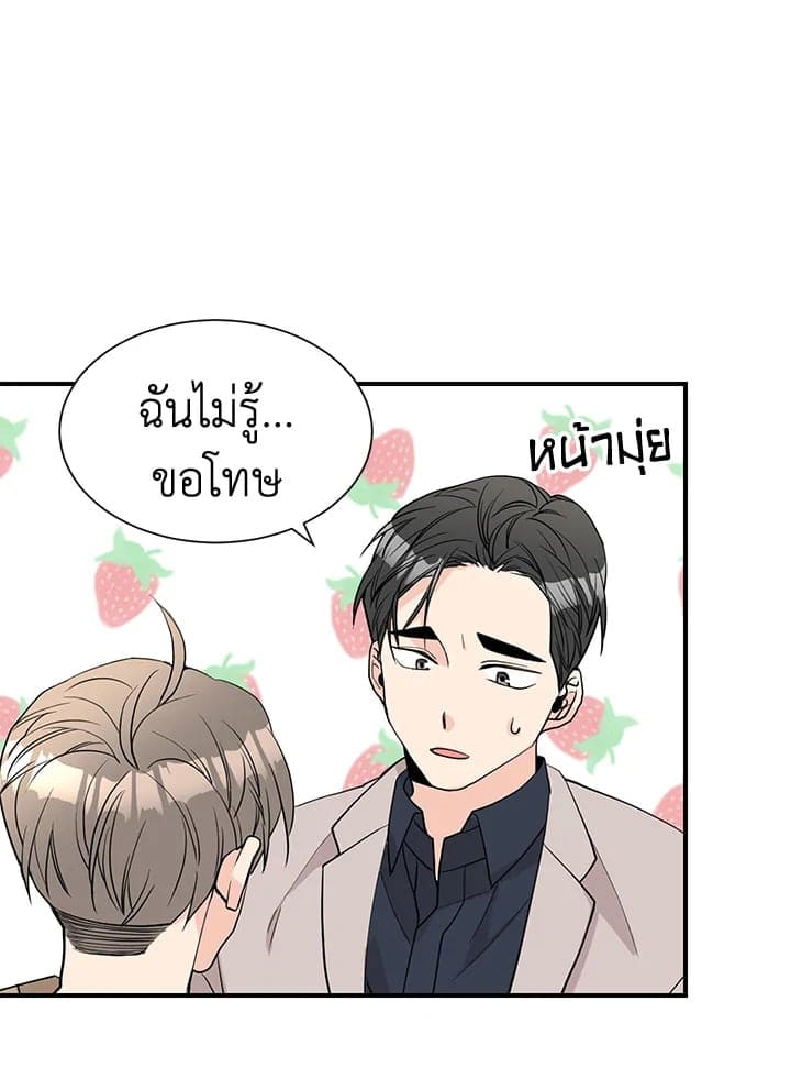 Don’t Touch Me ตอนที่ 4217