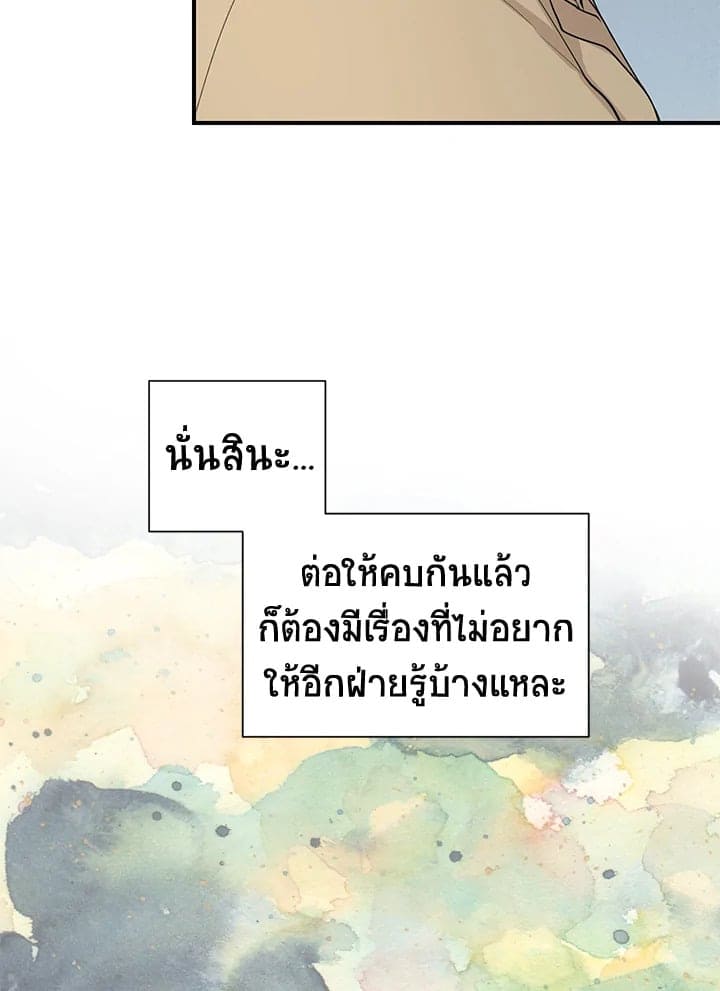 Don’t Touch Me ตอนที่ 4219