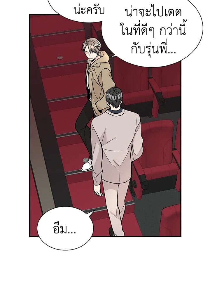 Don’t Touch Me ตอนที่ 4226