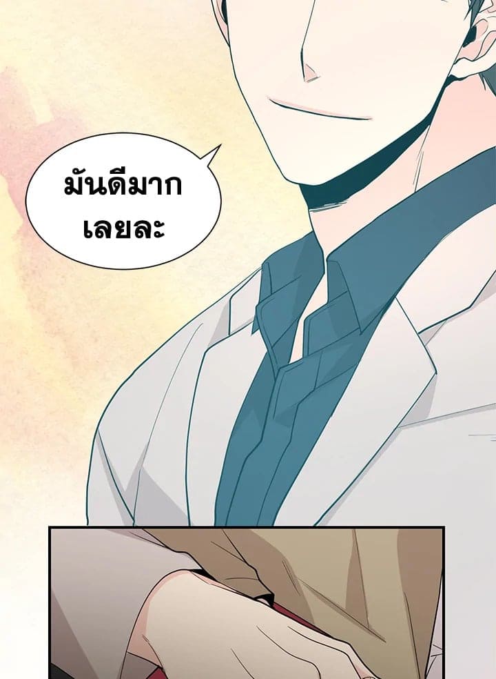 Don’t Touch Me ตอนที่ 4234