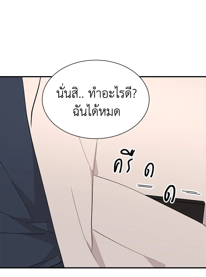 Don’t Touch Me ตอนที่ 4248