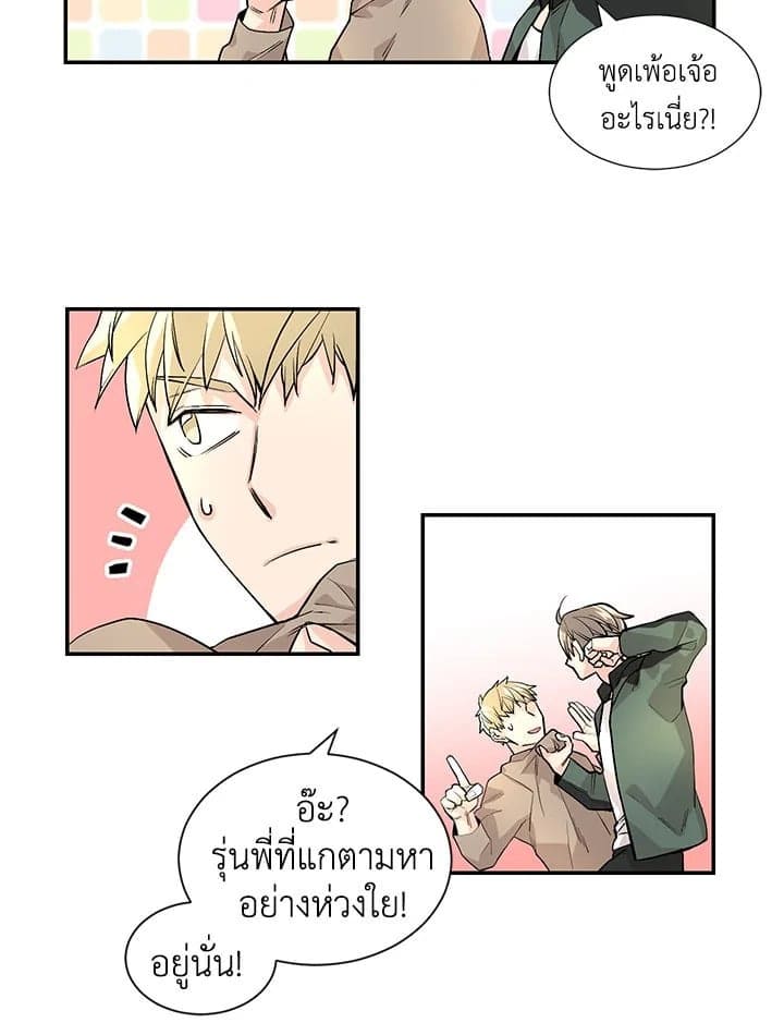 Don’t Touch Me ตอนที่ 425