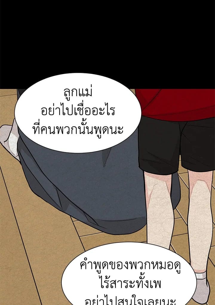 Don’t Touch Me ตอนที่ 4255