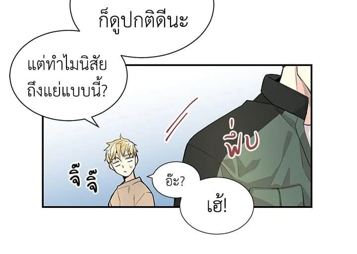 Don’t Touch Me ตอนที่ 428