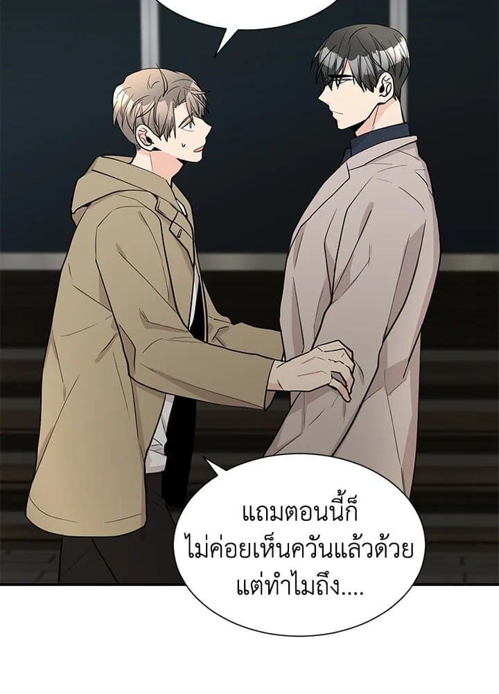 Don’t Touch Me ตอนที่ 4307