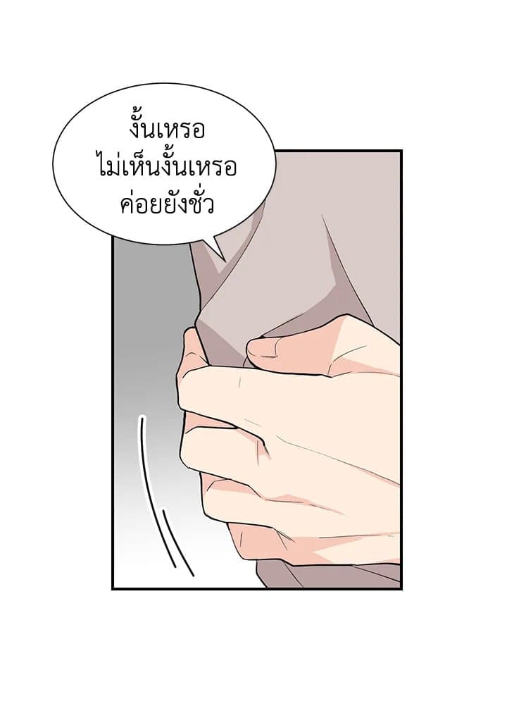 Don’t Touch Me ตอนที่ 4308