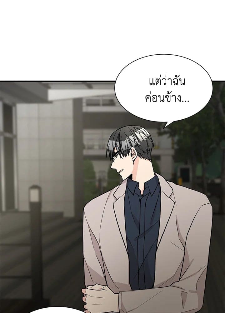 Don’t Touch Me ตอนที่ 4309