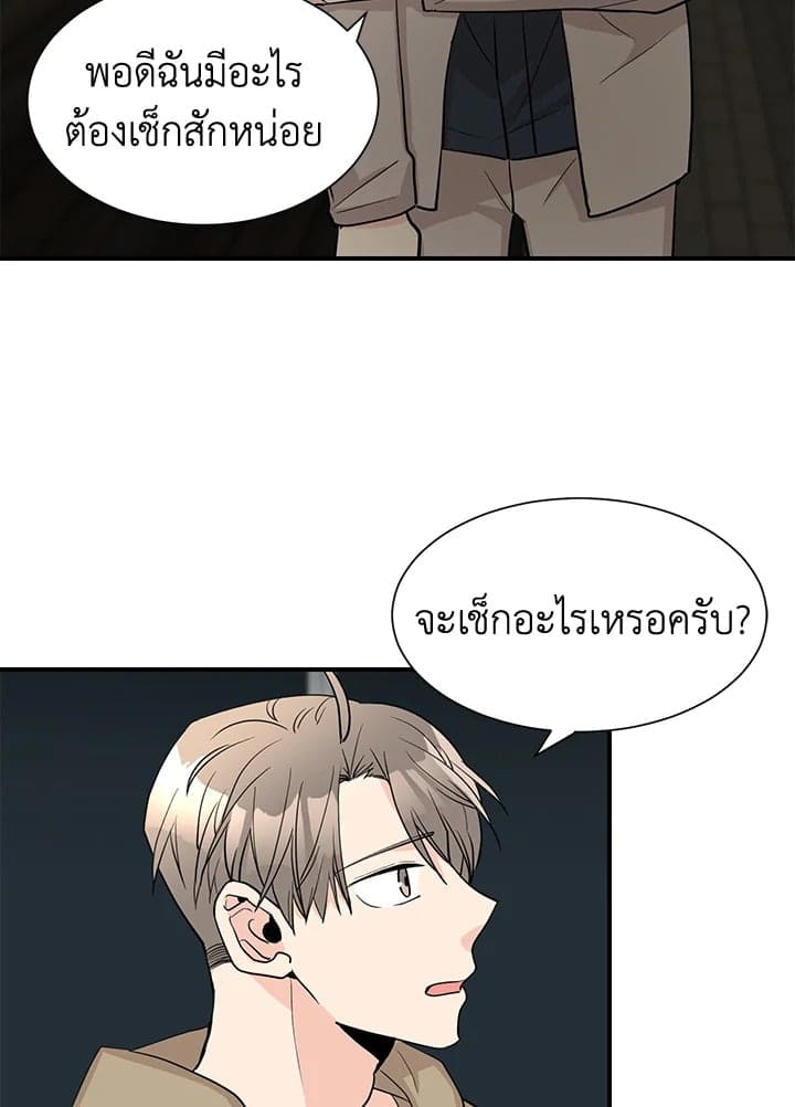 Don’t Touch Me ตอนที่ 4310