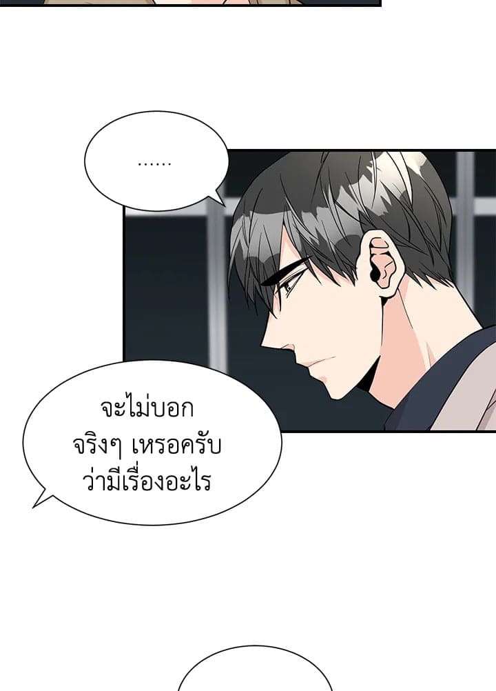 Don’t Touch Me ตอนที่ 4311