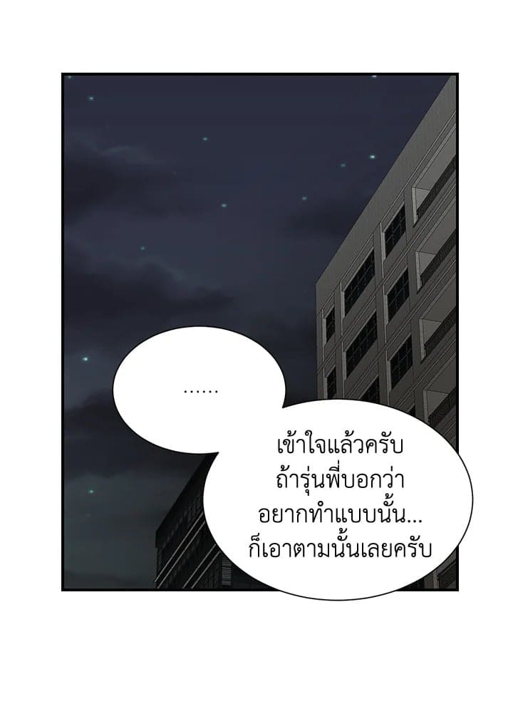 Don’t Touch Me ตอนที่ 4313