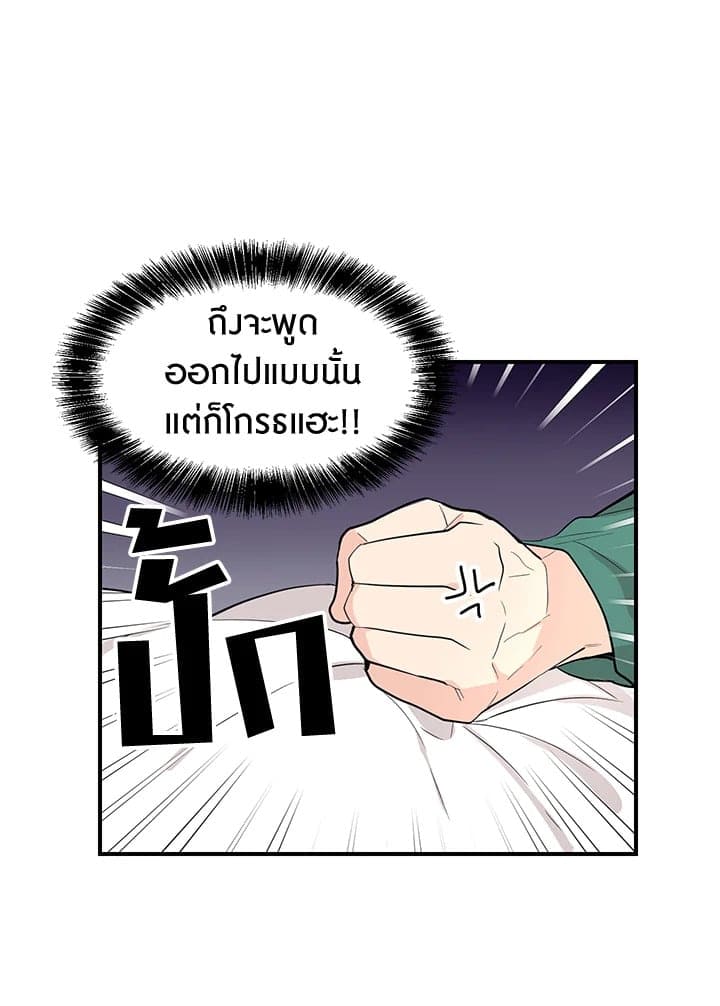 Don’t Touch Me ตอนที่ 4314