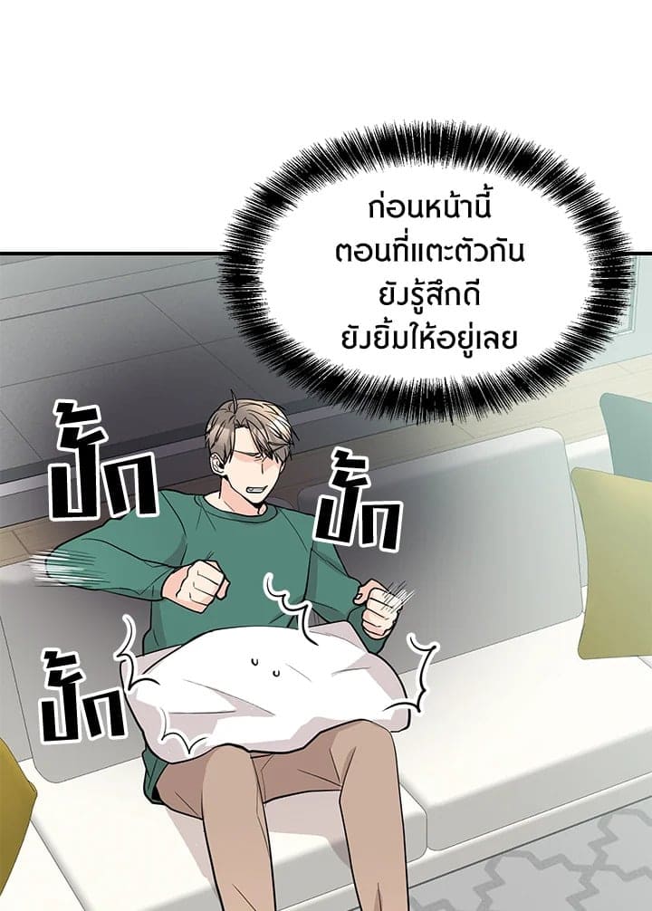 Don’t Touch Me ตอนที่ 4315