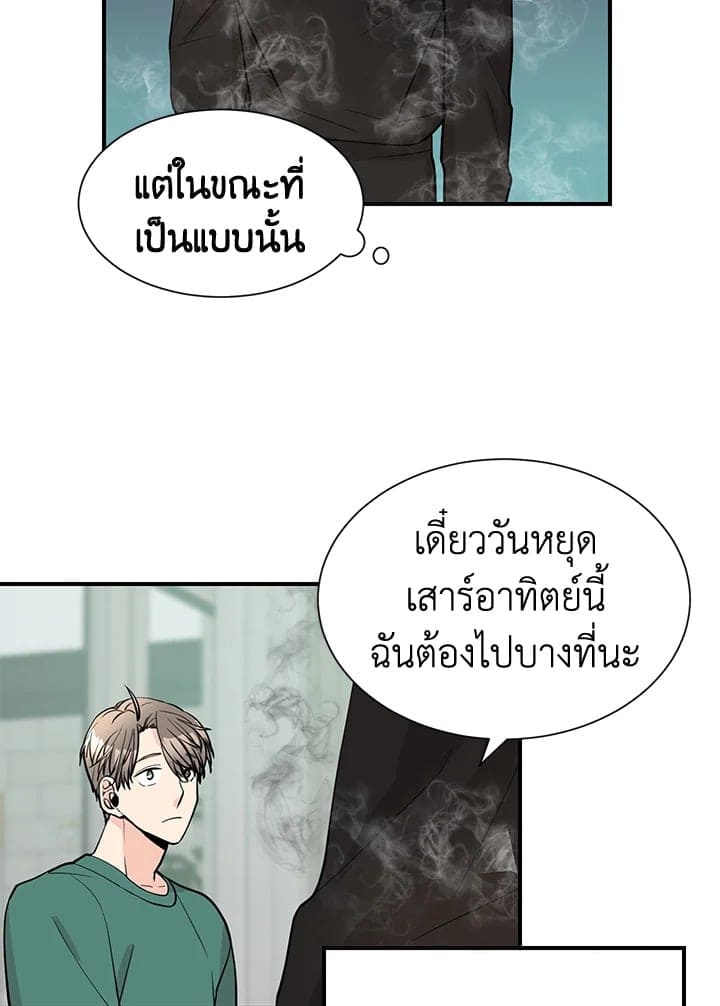 Don’t Touch Me ตอนที่ 4317