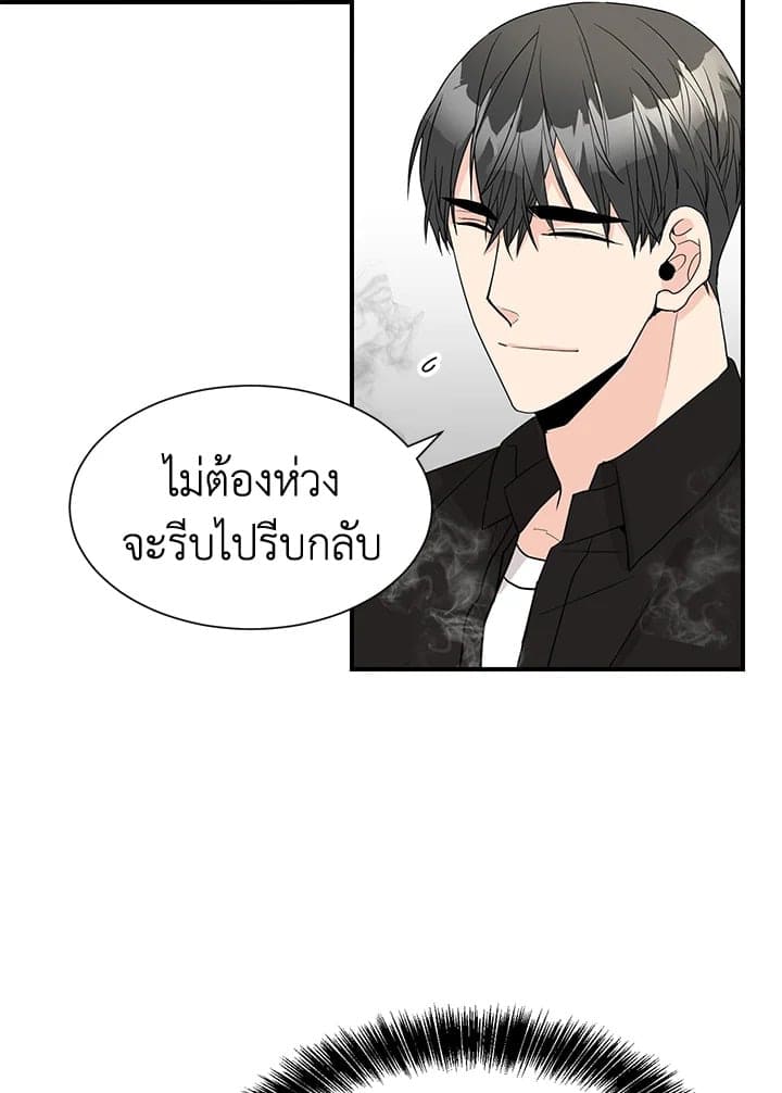 Don’t Touch Me ตอนที่ 4318