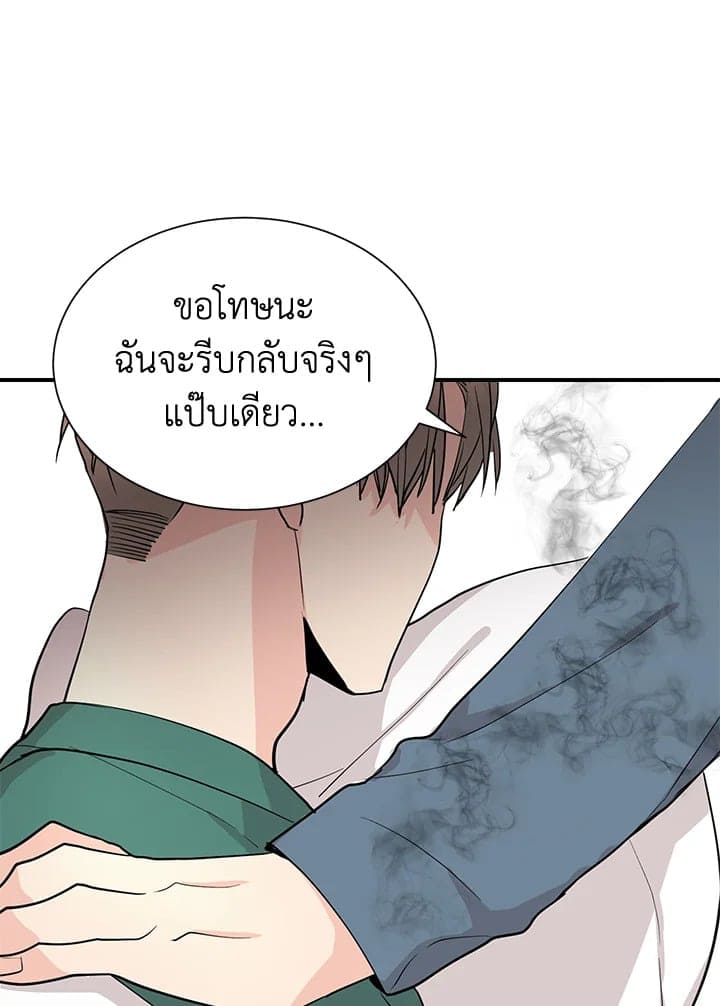 Don’t Touch Me ตอนที่ 4323