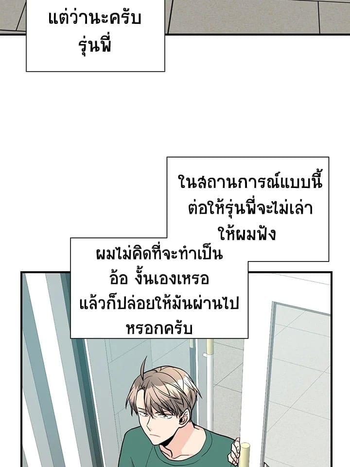 Don’t Touch Me ตอนที่ 4329