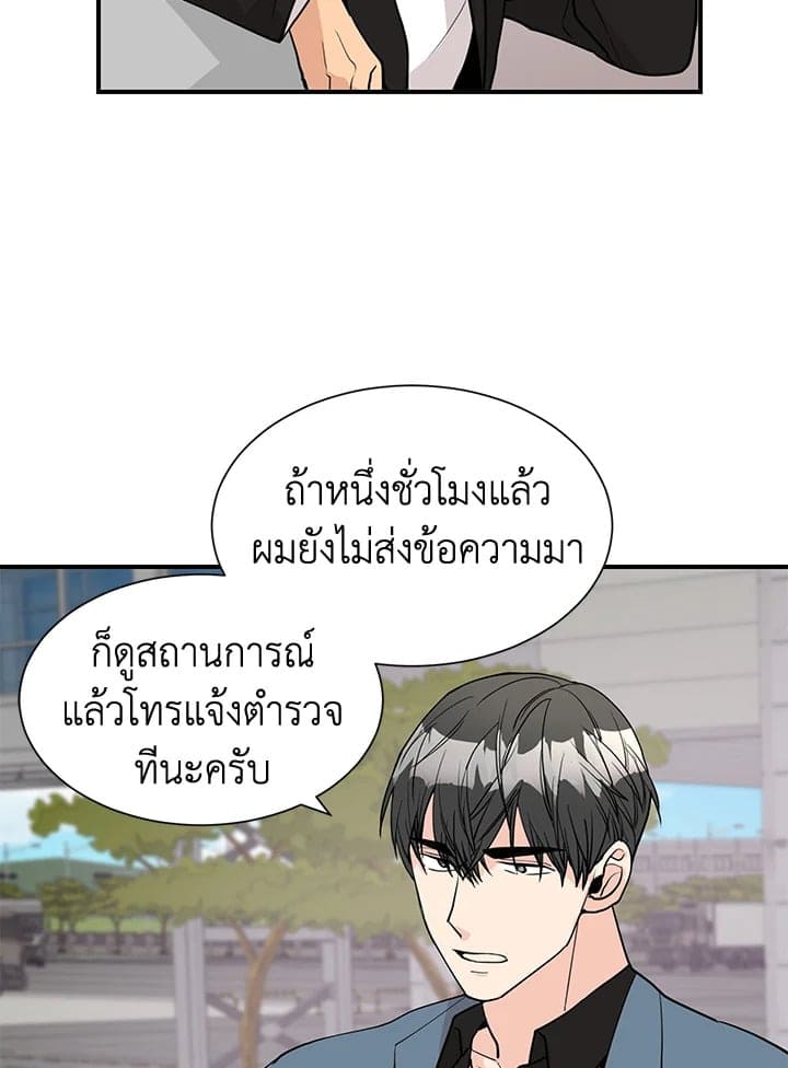 Don’t Touch Me ตอนที่ 4345