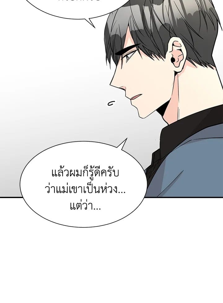 Don’t Touch Me ตอนที่ 4348