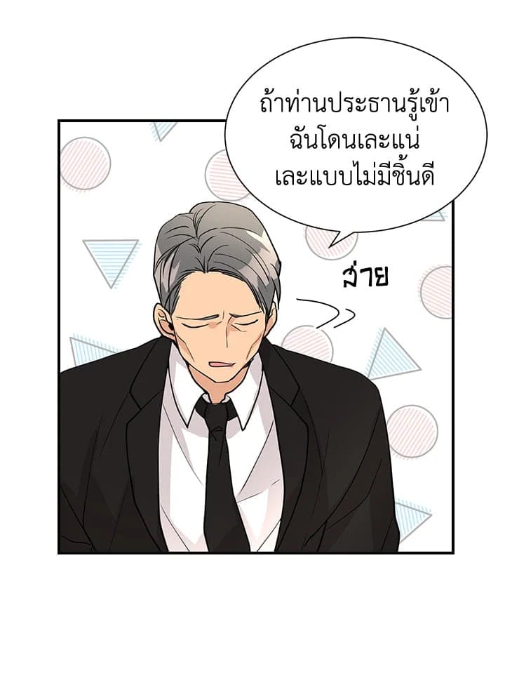 Don’t Touch Me ตอนที่ 4349