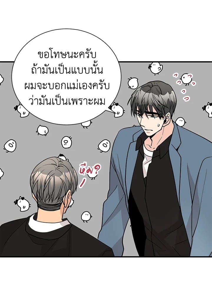 Don’t Touch Me ตอนที่ 4350