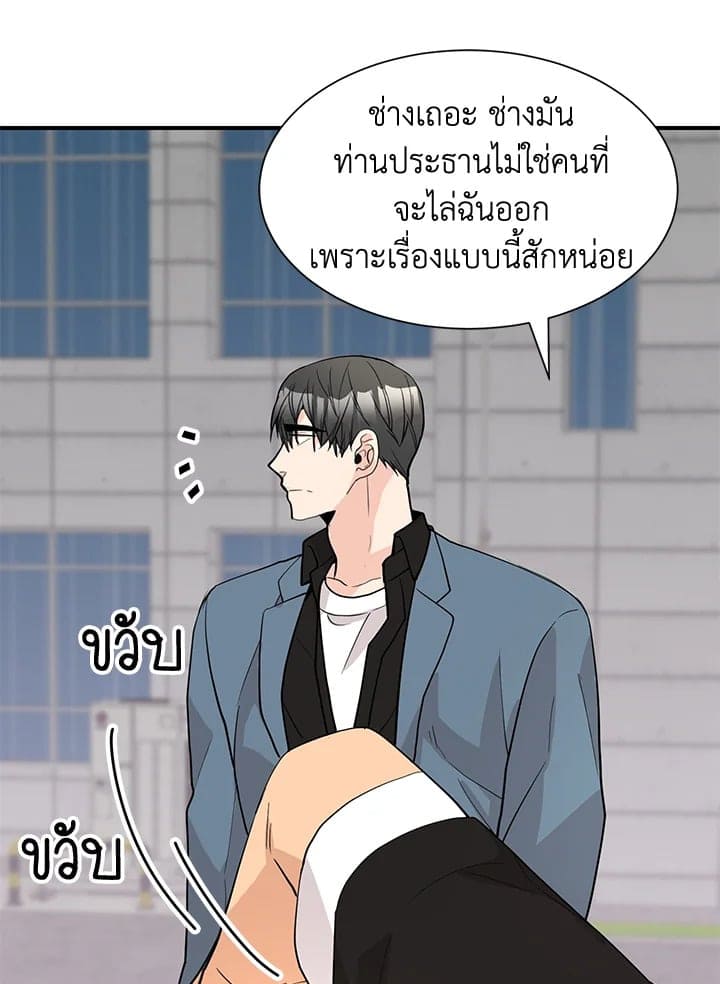 Don’t Touch Me ตอนที่ 4351