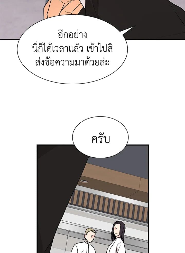 Don’t Touch Me ตอนที่ 4352