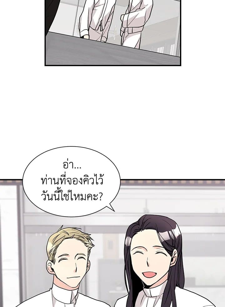 Don’t Touch Me ตอนที่ 4353