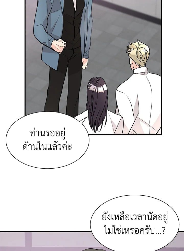 Don’t Touch Me ตอนที่ 4355